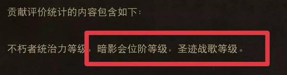 《暗黑破壞神:永生不朽》榮耀機制攻略 暗影會榮耀機制詳解 《暗黑破壞神:永生不朽》榮耀機制攻略 暗影會榮耀機制詳解