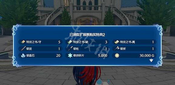 《火焰紋章Engage》DLC第二彈有哪些道具?第二彈DLC贈送道具一覽 《火焰紋章Engage》DLC第二彈有哪些道具?第二彈DLC贈送道具一覽