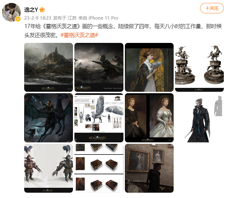 豪華版皮膚作者 國人畫師《霍格華茲之遺》概念畫展示