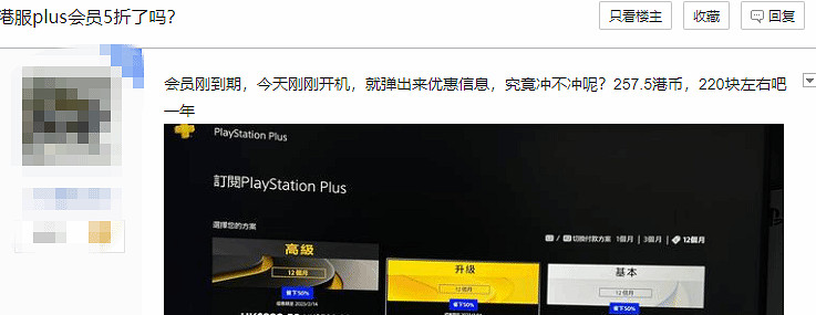 老使用者終於比狗強啦！港服推出老使用者PS+會員半價優惠