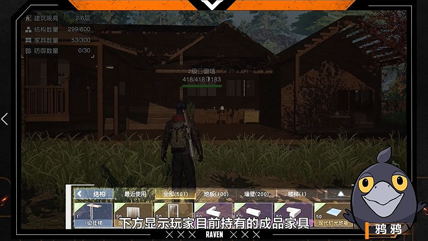 《黎明覺醒》莊園建造教學攻略 莊園建造方法介紹 《黎明覺醒》莊園建造教學攻略 莊園建造方法介紹