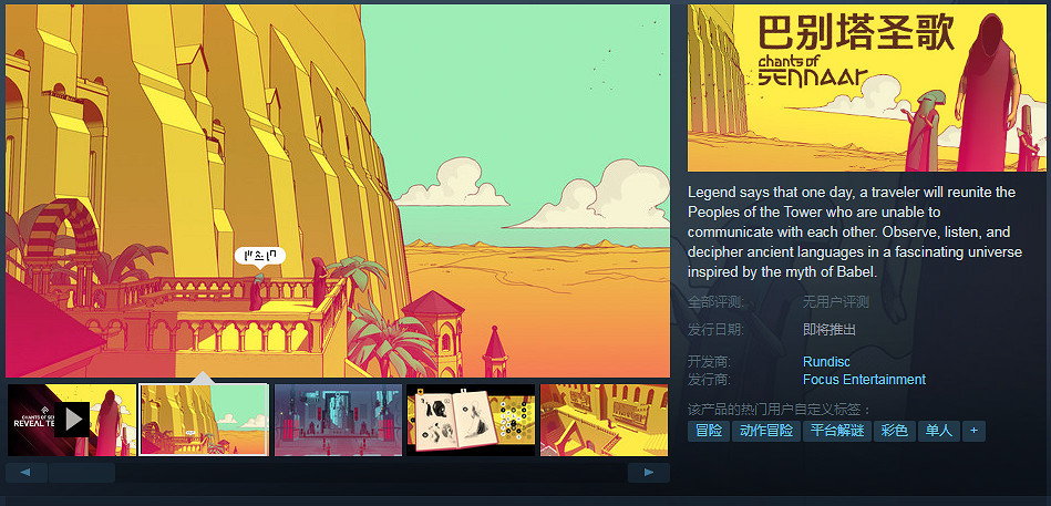 數百款遊戲開放試玩！Steam新品節精選遊戲推薦（4）