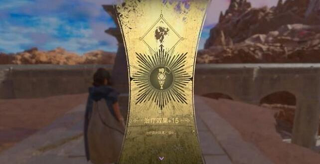 《Forspoken》英雄之鄉挑戰位置點分享 英雄之鄉挑戰有哪些? 《Forspoken》英雄之鄉挑戰位置點分享 英雄之鄉挑戰有哪些?