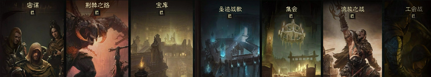 《暗黑破壞神:永生不朽》榮耀機制攻略 暗影會榮耀機制詳解 《暗黑破壞神:永生不朽》榮耀機制攻略 暗影會榮耀機制詳解