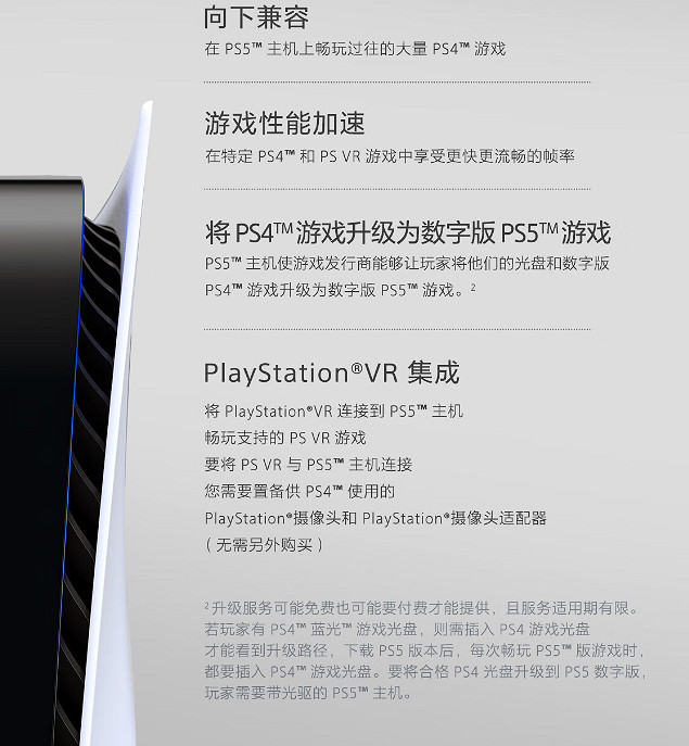 到手價4198元！京東PS5國行光碟機版情人節限時特惠！