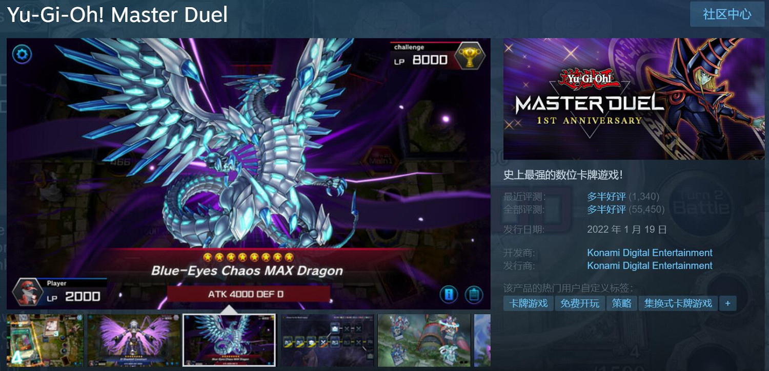 《遊戲王：Master Duel》新增中文！Steam依然鎖區