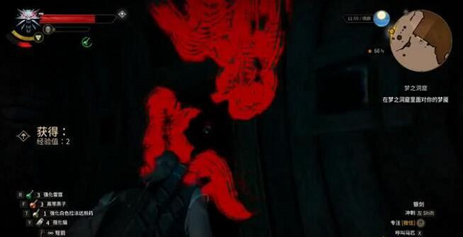 《巫師3次世代版》夢之洞窟怎麽觸發?夢之洞窟支線打法 《巫師3次世代版》夢之洞窟怎麽觸發?夢之洞窟支線打法