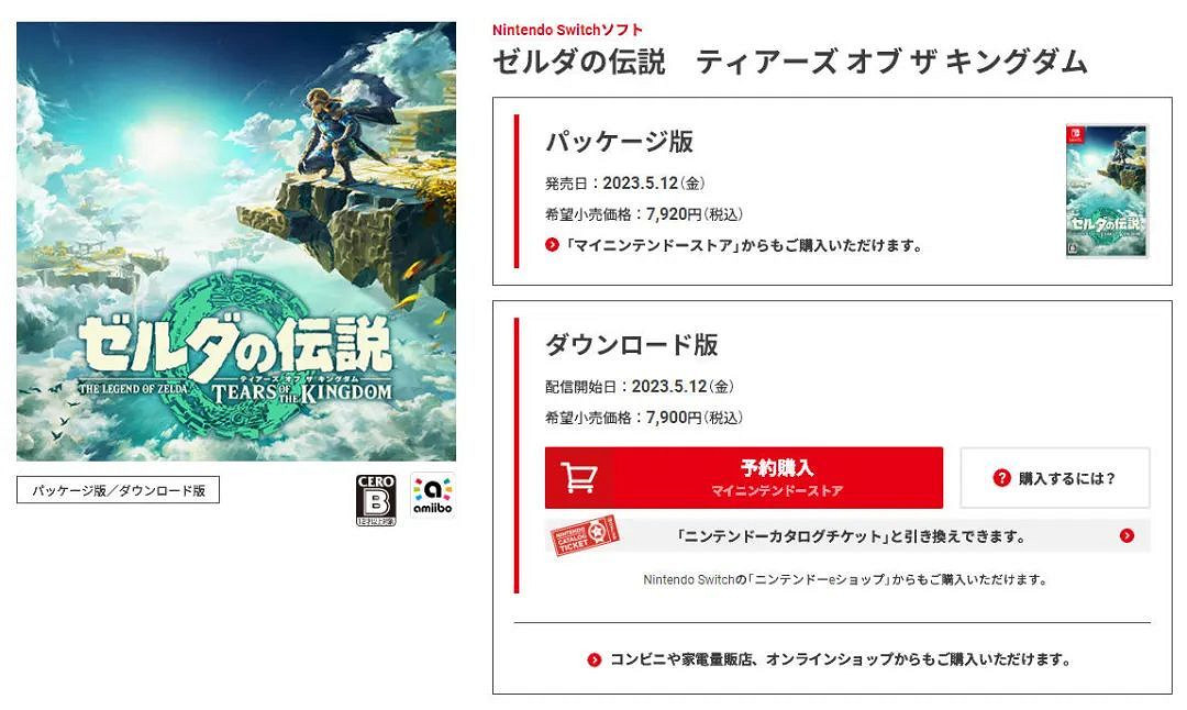 NS新聞 2月9日任天堂直面會內容詳細匯總