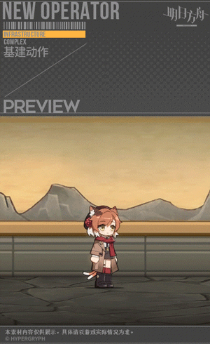 《明日方舟》慕斯皮膚營地炊煙 慕斯新皮膚立繪特效展示 《明日方舟》慕斯皮膚營地炊煙 慕斯新皮膚立繪特效展示