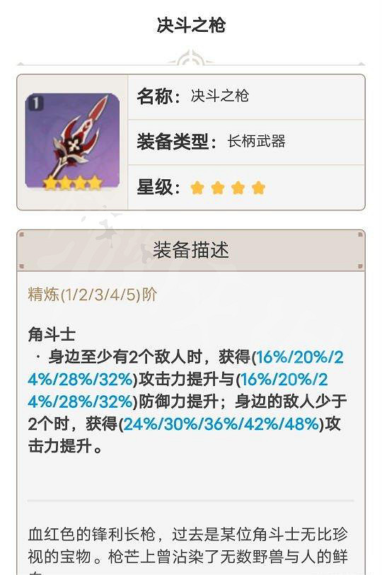 《原神》胡桃配隊聖遺物武器怎麽搭配？胡桃配隊聖遺物武器搭配推薦