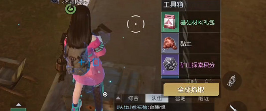 《黎明覺醒》69號公路旅館寶箱位置 69號公路旅館寶箱大全 《黎明覺醒》69號公路旅館寶箱位置 69號公路旅館寶箱大全