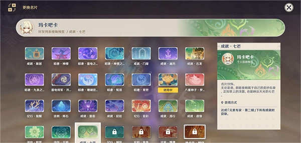 《原神》元素專家第二輯成就怎麽達成？完成流程介紹