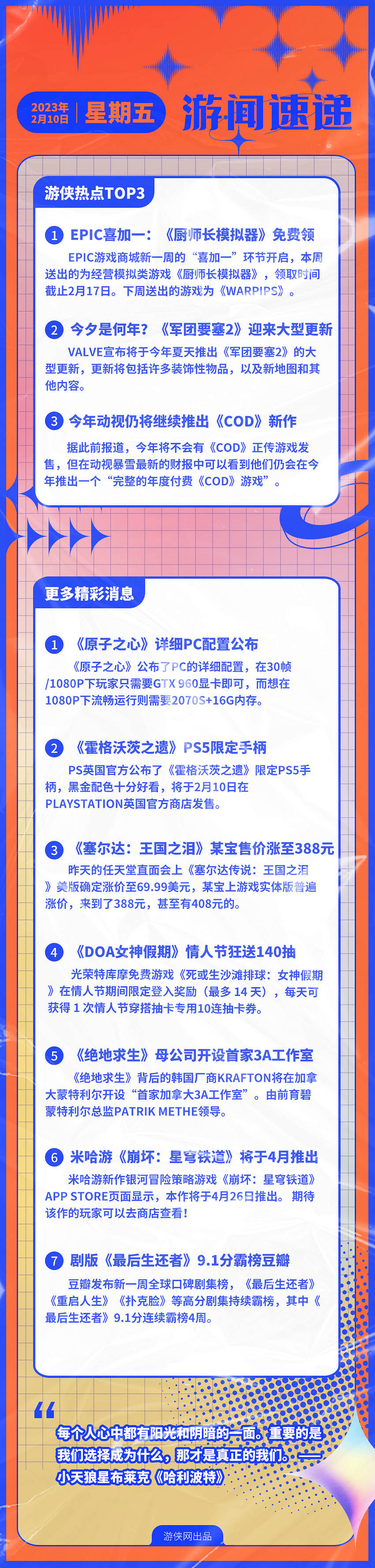 早報：Epic喜加一 《軍團要塞2》即將迎來大型更新