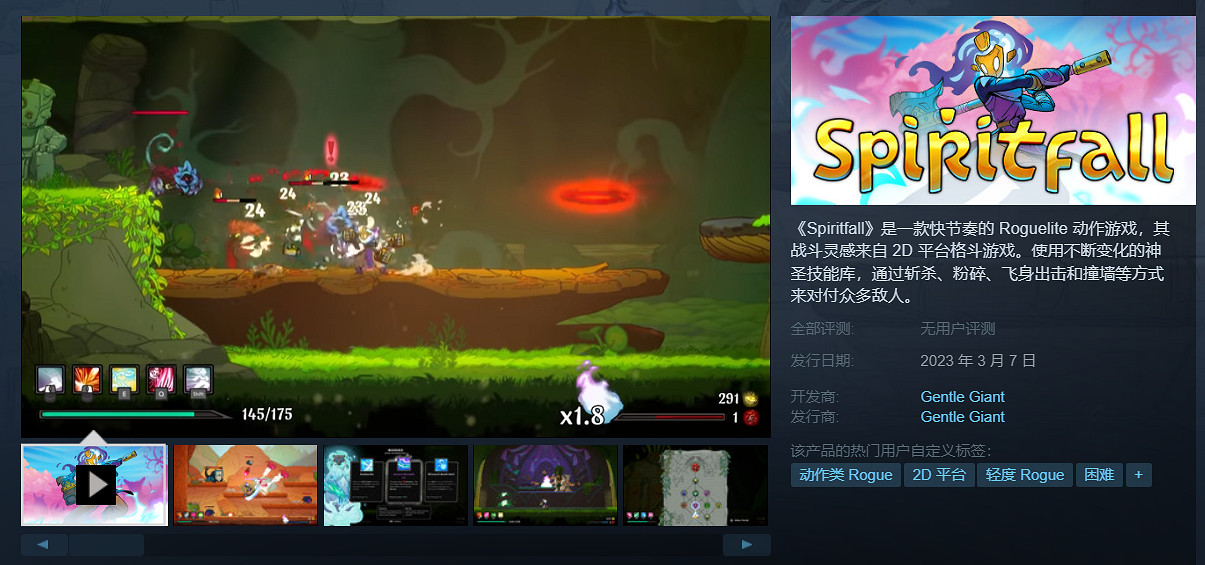 死亡細胞Ｘ黑帝斯 新品節最強肉鴿《Spiritfall》不容錯過