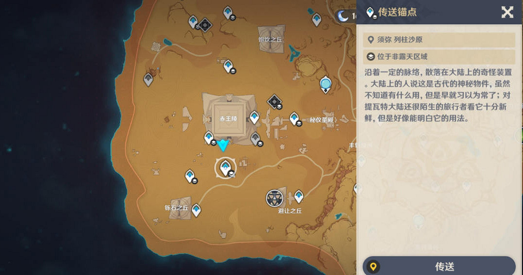 《原神》渡厄廳華麗寶箱怎麽拿？渡厄廳華麗寶箱拿法分享