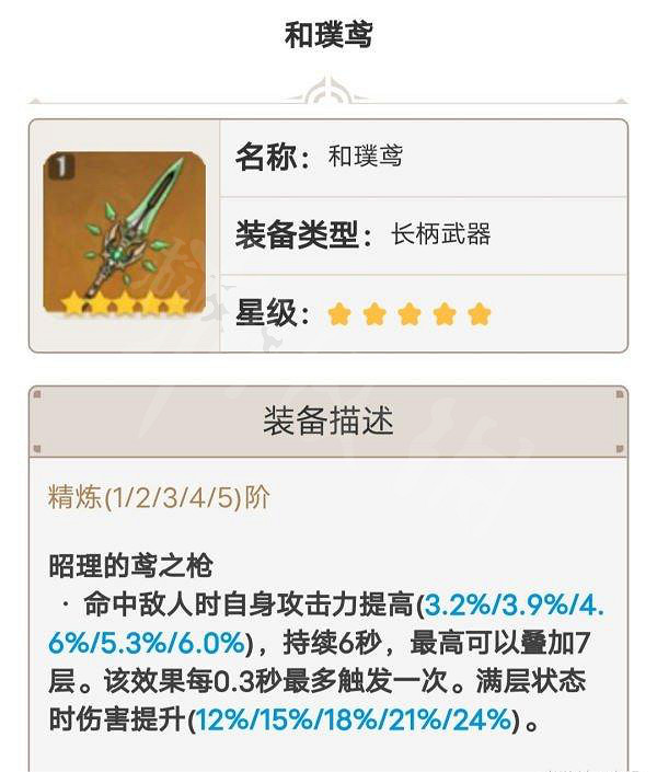 《原神》胡桃配隊聖遺物武器怎麽搭配？胡桃配隊聖遺物武器搭配推薦