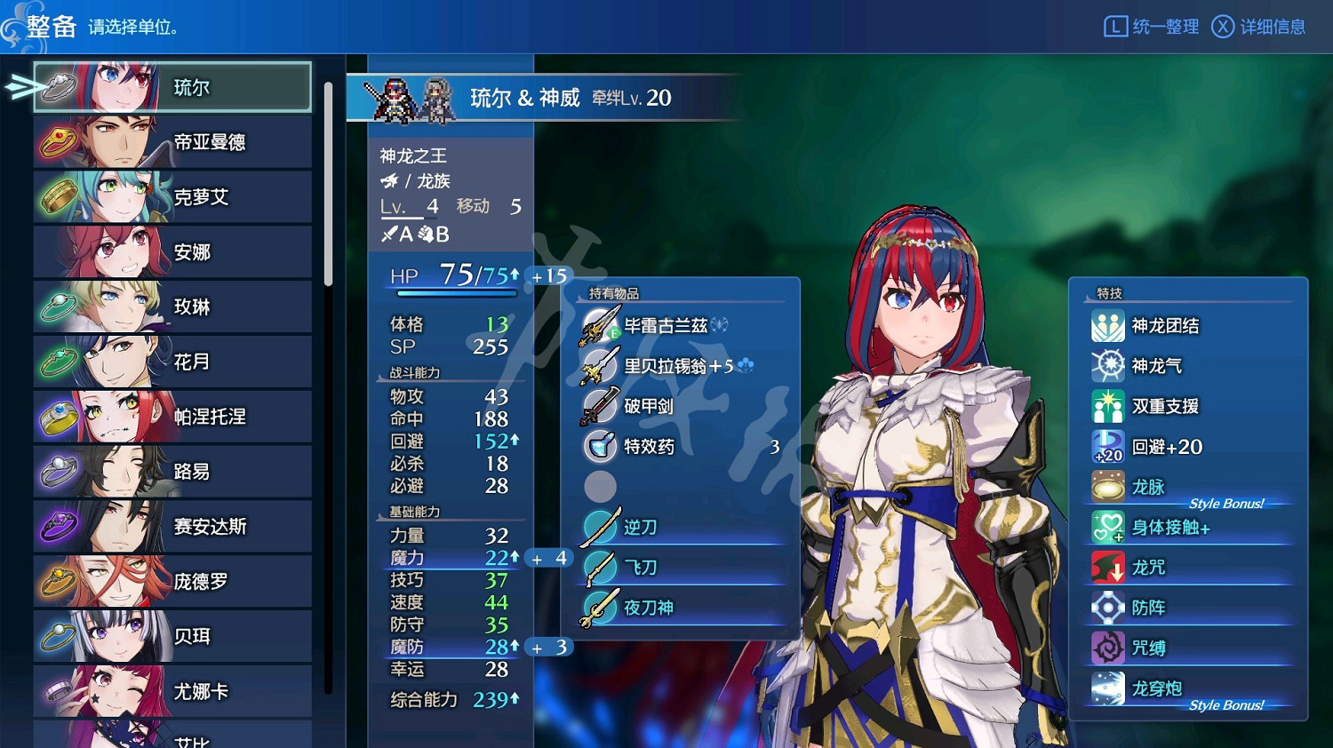 《火焰紋章Engage》連戰選擇什麽角色?50連招隊伍推薦 《火焰紋章Engage》連戰選擇什麽角色?50連招隊伍推薦