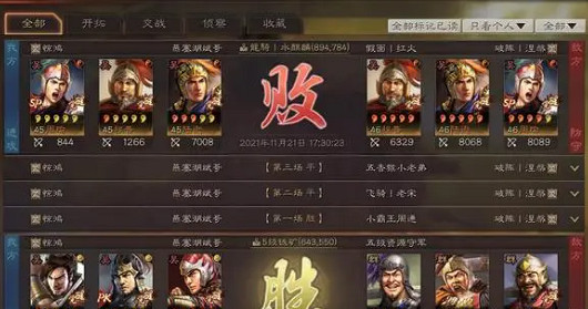 《三國志戰略版》共存社稷弓 SP周瑜陸遜程普