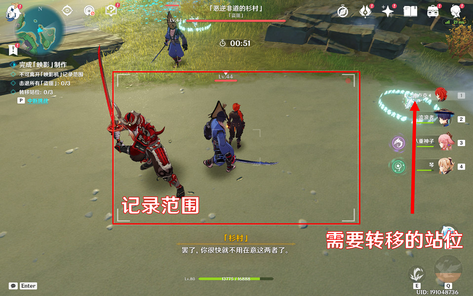 《原神》第七個武士任務怎麽玩？第七個武士任務玩法一覽