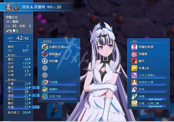 《火焰紋章Engage》塞涅裡歐給誰?塞涅裡歐使用角色推薦 《火焰紋章Engage》塞涅裡歐給誰?塞涅裡歐使用角色推薦