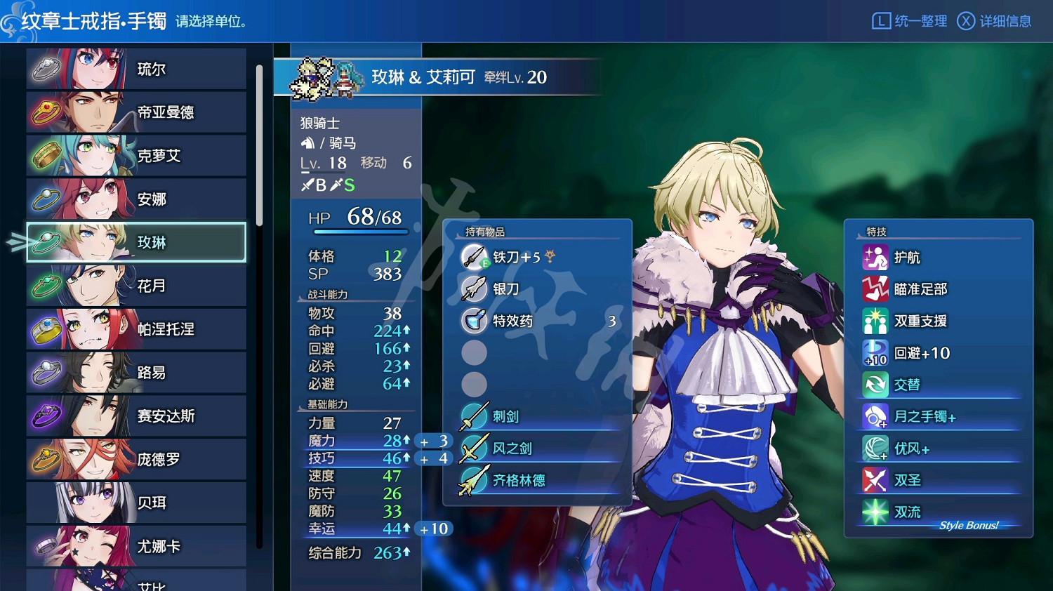 《火焰紋章Engage》連戰選擇什麽角色?50連招隊伍推薦 《火焰紋章Engage》連戰選擇什麽角色?50連招隊伍推薦