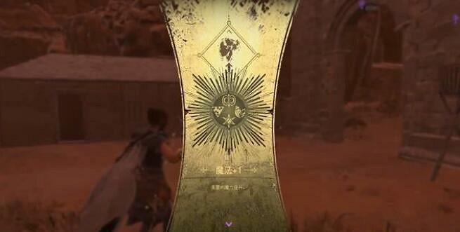 《Forspoken》英雄之鄉挑戰位置點分享 英雄之鄉挑戰有哪些? 《Forspoken》英雄之鄉挑戰位置點分享 英雄之鄉挑戰有哪些?