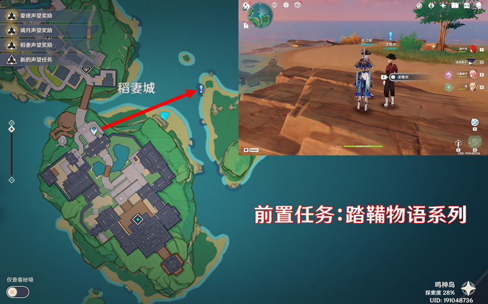 《原神》第七個武士任務怎麽玩？第七個武士任務玩法一覽