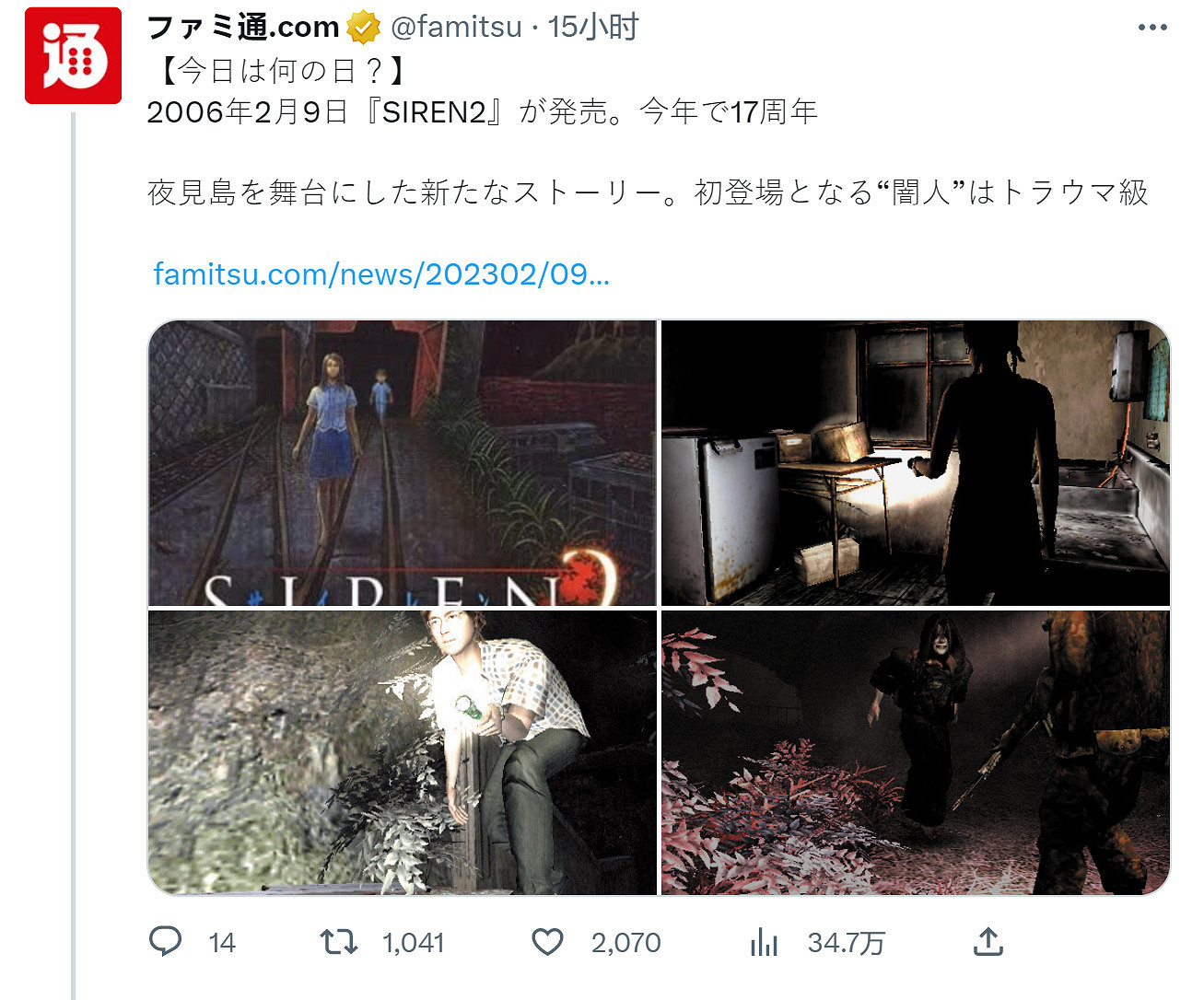 今天是PS2遊戲《死魂曲2》發售17周年