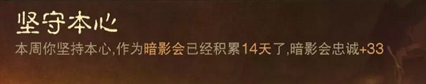 《暗黑破壞神:永生不朽》榮耀機制攻略 暗影會榮耀機制詳解 《暗黑破壞神:永生不朽》榮耀機制攻略 暗影會榮耀機制詳解