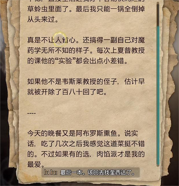 《霍格華茲的傳承》飛離書架支線任務怎麽做?飛離書架支線流程介紹 《霍格華茲的傳承》飛離書架支線任務怎麽做?飛離書架支線流程介紹