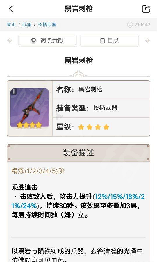 《原神》胡桃配隊聖遺物武器怎麽搭配？胡桃配隊聖遺物武器搭配推薦