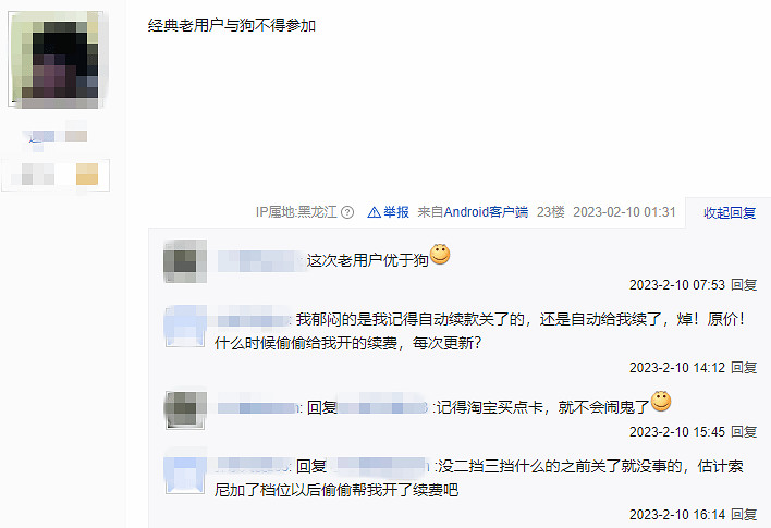 老使用者終於比狗強啦！港服推出老使用者PS+會員半價優惠