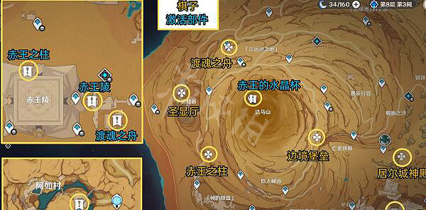 《原神》神的棋盤五個棋子在哪？神的棋盤棋子位置一覽