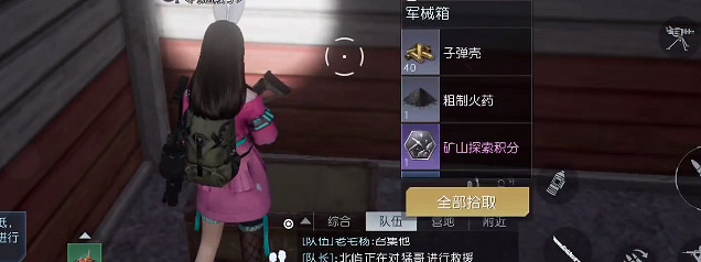 《黎明覺醒》69號公路旅館寶箱位置 69號公路旅館寶箱大全 《黎明覺醒》69號公路旅館寶箱位置 69號公路旅館寶箱大全