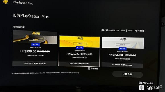 老使用者終於比狗強啦！港服推出老使用者PS+會員半價優惠