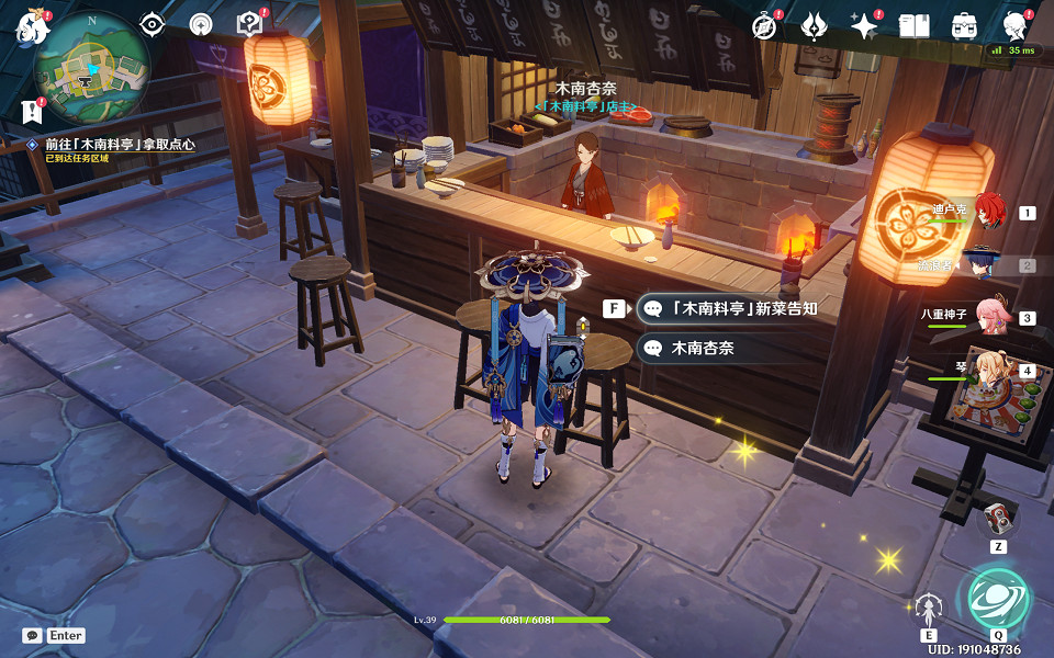 《原神》千里之信任務怎麽玩？千里之信任務玩法一覽