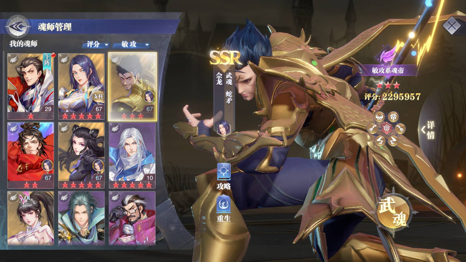 《斗羅大陸魂師對決》蛇矛斗羅加點推薦 蛇矛斗羅怎麽加點 《斗羅大陸魂師對決》蛇矛斗羅加點推薦 蛇矛斗羅怎麽加點