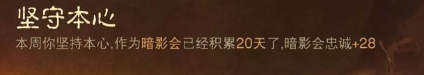 《暗黑破壞神:永生不朽》榮耀機制攻略 暗影會榮耀機制詳解 《暗黑破壞神:永生不朽》榮耀機制攻略 暗影會榮耀機制詳解