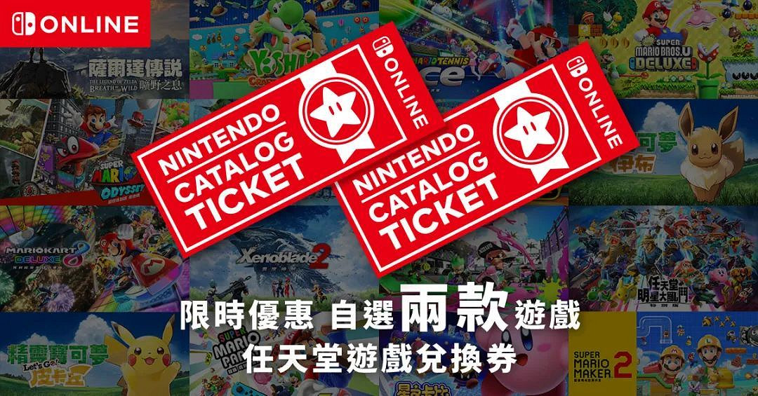 NS新聞 2月9日任天堂直面會內容詳細匯總