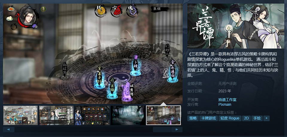 數百款遊戲開放試玩！Steam新品節精選遊戲推薦（4）
