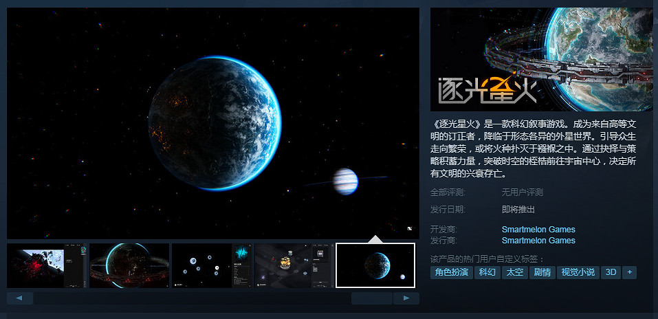數百款遊戲開放試玩！Steam新品節精選遊戲推薦（4）