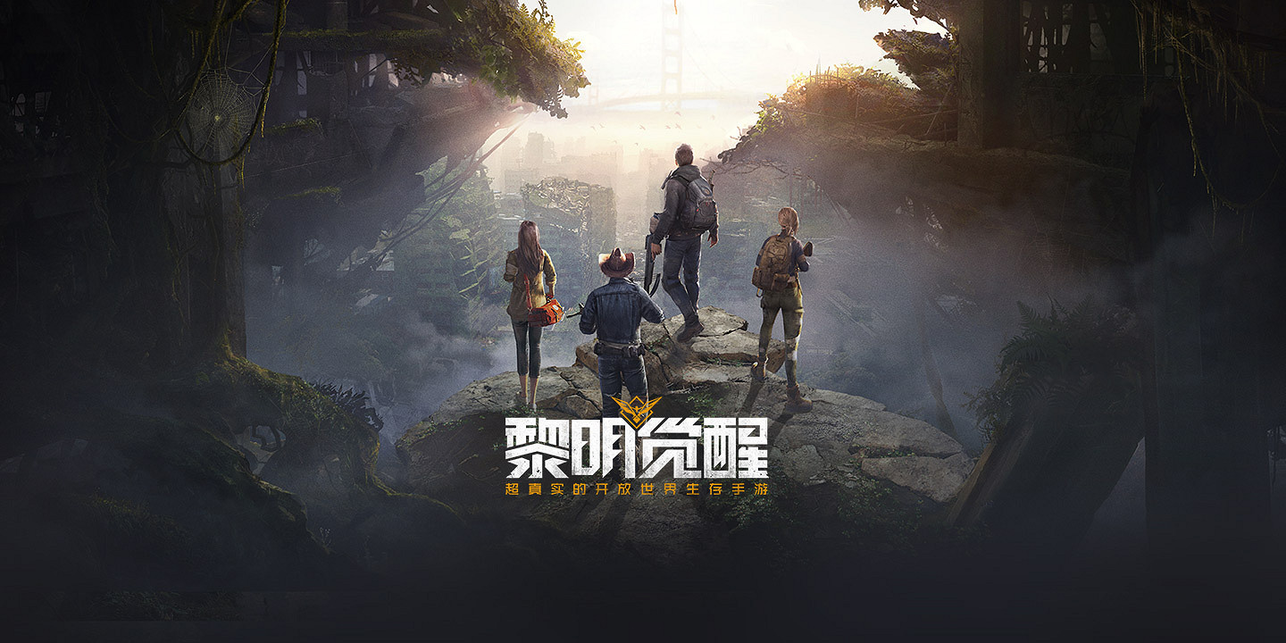 《黎明覺醒》如何快速升級 升級方法介紹 《黎明覺醒》如何快速升級 升級方法介紹
