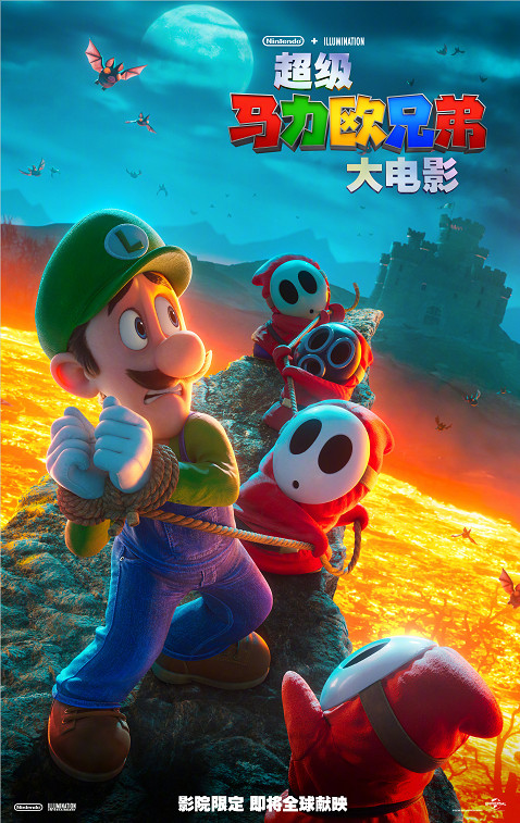 碧琪公主一騎絕塵！《超級馬裡奧兄弟大電影》新海報