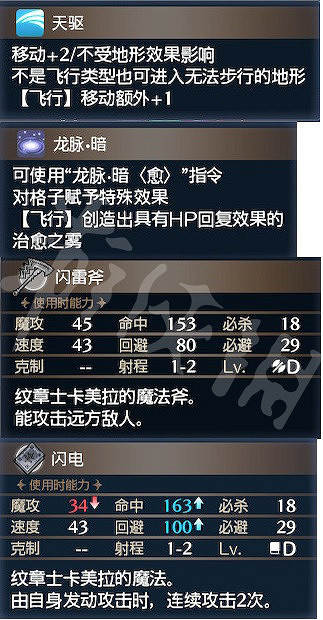 《火焰紋章Engage》DLC第二彈新增技能 第二彈DLC新增技能一覽 《火焰紋章Engage》DLC第二彈新增技能 第二彈DLC新增技能一覽