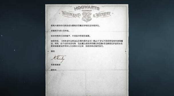 《霍格華茲的傳承》劇情講了什麽?劇情設定介紹 《霍格華茲的傳承》劇情講了什麽?劇情設定介紹