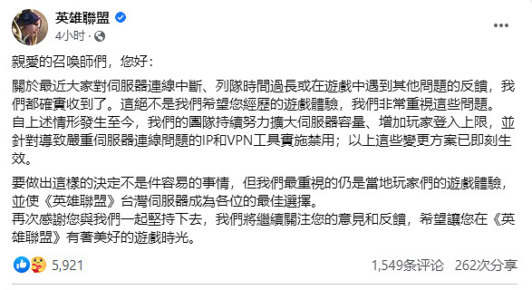 《英雄聯盟》台服鎖ip嗎?台服鎖ip功能介紹 《英雄聯盟》台服鎖ip嗎?台服鎖ip功能介紹