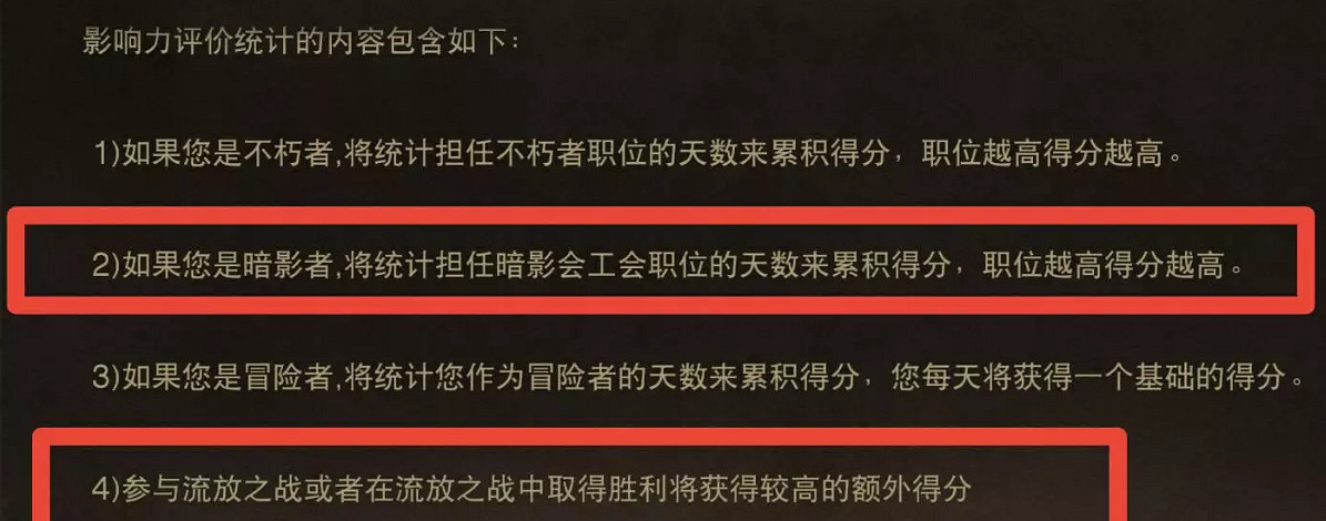 《暗黑破壞神:永生不朽》榮耀機制攻略 暗影會榮耀機制詳解 《暗黑破壞神:永生不朽》榮耀機制攻略 暗影會榮耀機制詳解