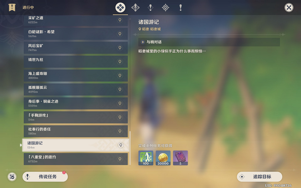 《原神》諸國遊記任務怎麽玩？諸國遊記任務玩法介紹