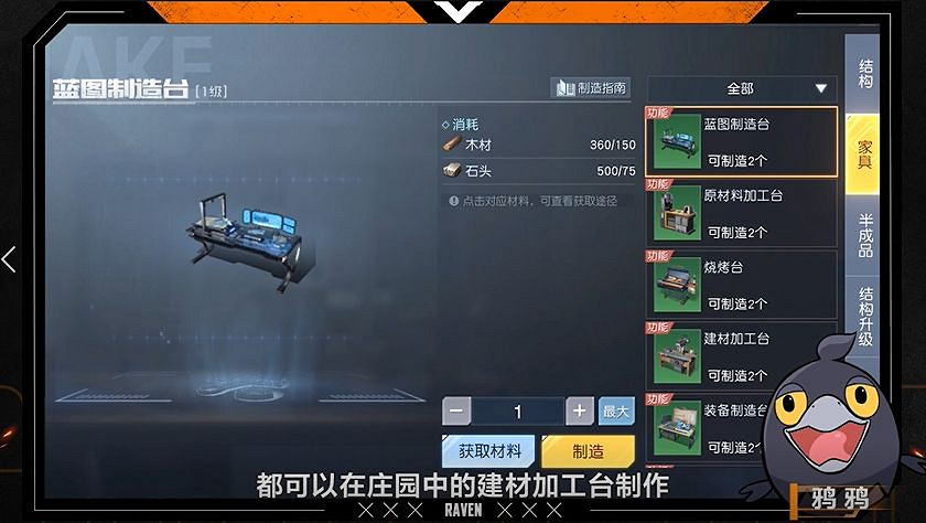 《黎明覺醒》莊園建造教學攻略 莊園建造方法介紹 《黎明覺醒》莊園建造教學攻略 莊園建造方法介紹