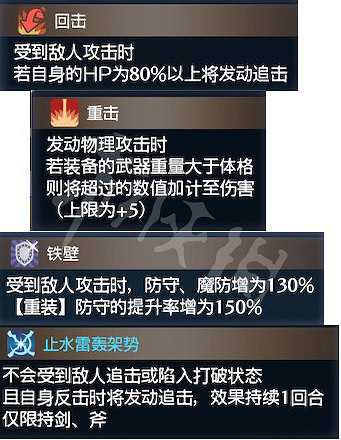 《火焰紋章Engage》DLC第二彈新增技能 第二彈DLC新增技能一覽 《火焰紋章Engage》DLC第二彈新增技能 第二彈DLC新增技能一覽